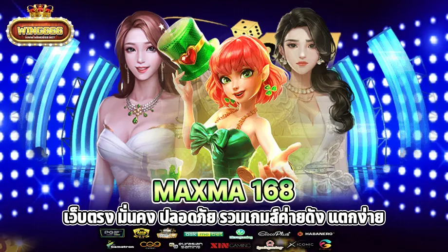 MAXMA 168