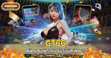 GT66