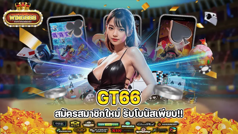 GT66