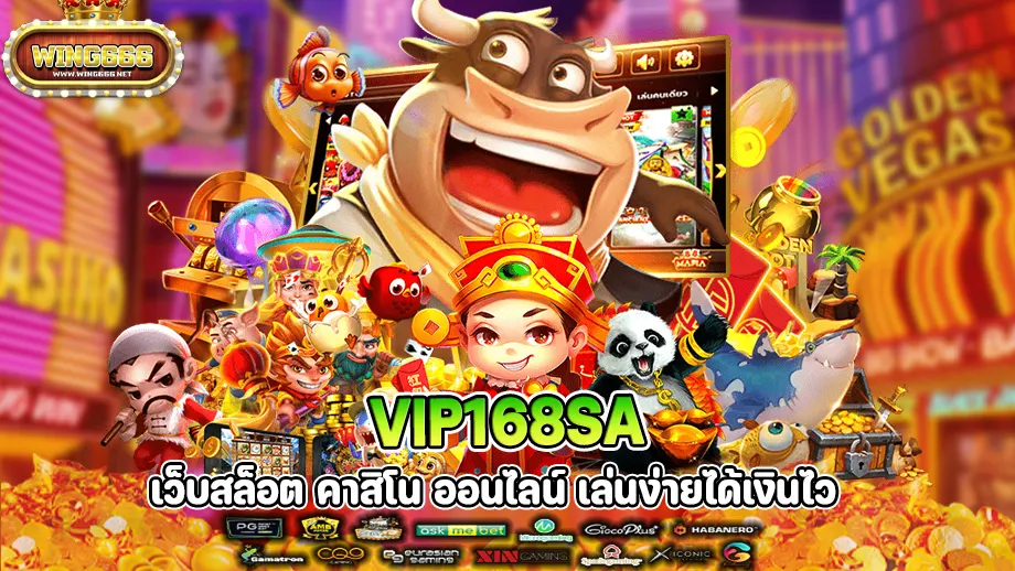 vip168sa