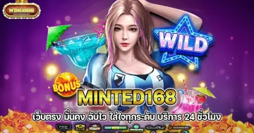minted168